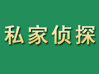 红河市私家正规侦探